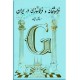 فراموشخانه و فراماسونری در ایران ، سه جلدی ، گالینگور