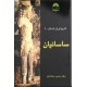 تاریخ ایران باستان ؛ شش جلد در پنج مجلد