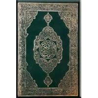 القرآن الکریم  ؛ ترجمه مهدی الهی قمشه ای 