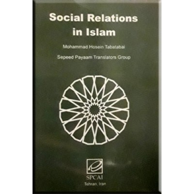 Social Relations In Islam
