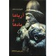 تاریخ ایران باستان ؛ شش جلد در پنج مجلد