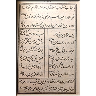 اقبال ناصری ؛ چاپ سنگی