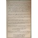 رسائل اخوان الصفا ؛ چاپ سنگی