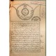 رسائل اخوان الصفا ؛ چاپ سنگی