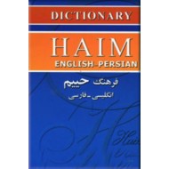 فرهنگ فارسی - انگلیسی حییم