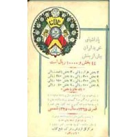 سالنامه پارس ؛ 1325