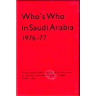 WHOS WHO IN SAUDI ARABIA 1976 - 77 