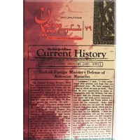 پیمان ؛ فصلنامه فرهنگی ارمنیان 79