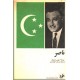 ناصر ؛ رهبران سیاسی قرن بیستم
