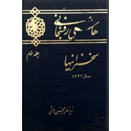 هاشمی رفسنجانی ؛ سخنرانیهای سال 1362