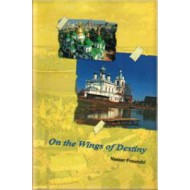 On the Wings of Destiny
