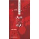 دانستنیهای انقلاب اسلامی برای جوانان  ؛ بیست و چهار جلد