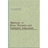 Methods of basic business and economic education