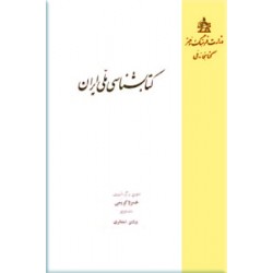 کتابشناسی ملی ایران ؛ 1353