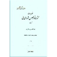 فهرست کتابخانه مجلس شورای اسلامی ؛ جلد بیست و دوم