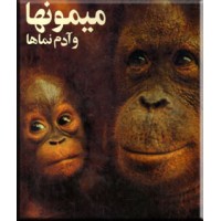 مجموعه کتابهای جهان جانوران ؛ پنج جلدی