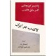 کا گ ب در ایران ، متن کامل