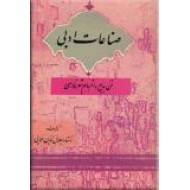 صناعات ادبی ؛ فن بدیع و اقسام شعر فارسی
