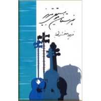 هنرستان موسیقی تبریز