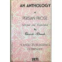 An Anthology of Persian Prose