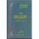 مجله ادبی باغ صائب 