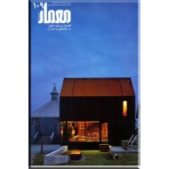 مجله معمار شماره 109